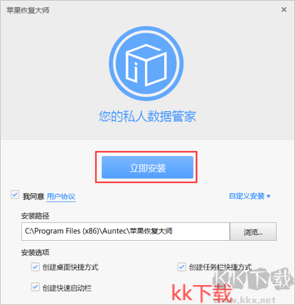 蘋果恢復大師3.6.6137
