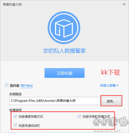 蘋果恢復大師3.6.6137