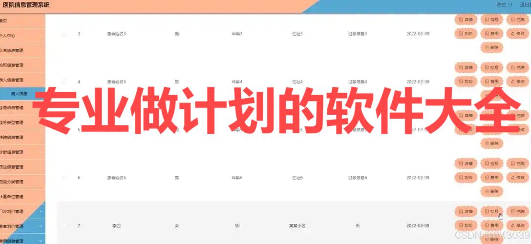 專業(yè)做計(jì)劃的軟件大全-計(jì)劃app推薦-免費(fèi)計(jì)劃軟件合集