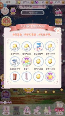 夢幻童話鎮(zhèn)2最新版