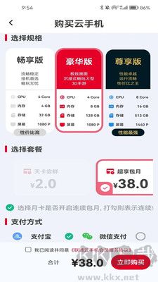 聯通云手機官網版