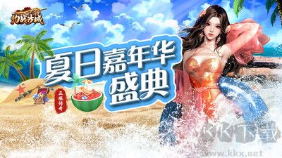 約戰沙城