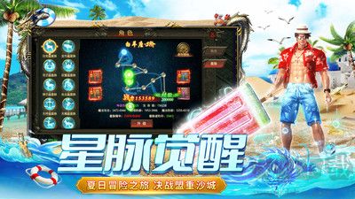 約戰沙城