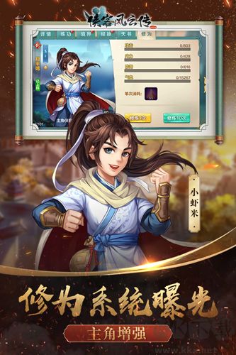 俠客風云傳online手機版