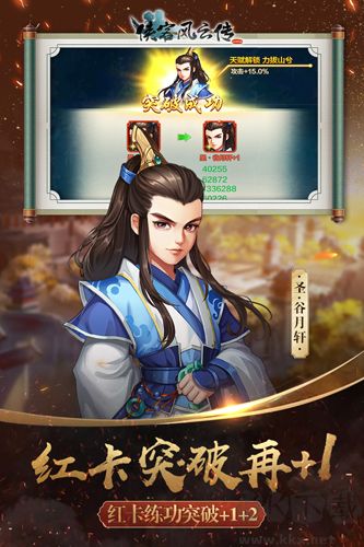 俠客風云傳online手機版