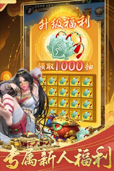 無雙西游手游