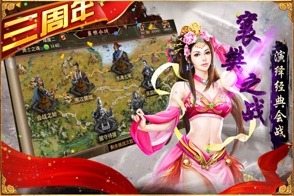三國(guó)群英傳爭(zhēng)霸