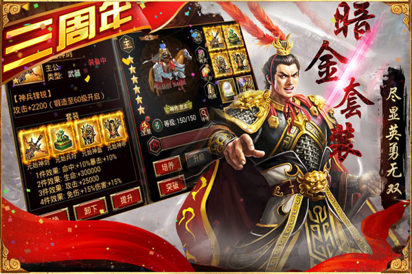三國(guó)群英傳爭(zhēng)霸