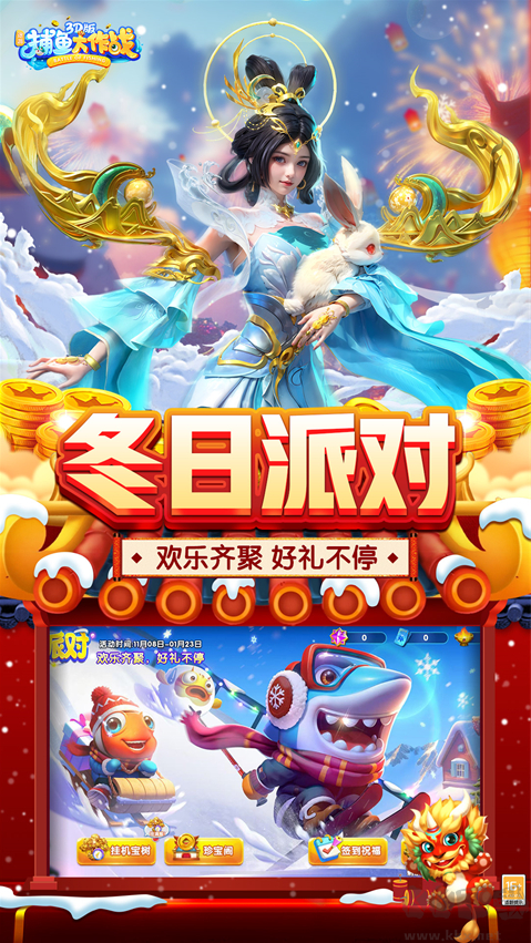 捕魚大作戰最新版