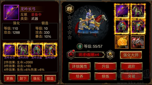 三國(guó)群英傳爭(zhēng)霸
