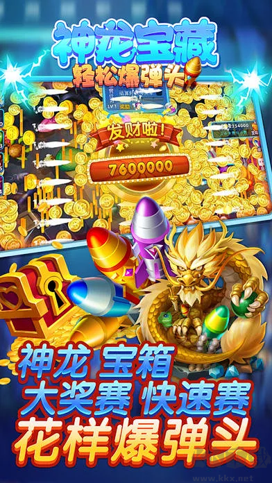 捕魚達(dá)人千炮版免費(fèi)