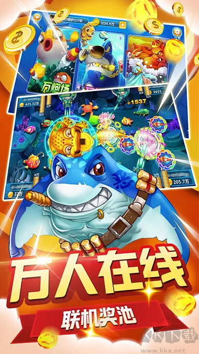 捕魚達(dá)人千炮版免費(fèi)