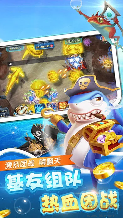 捕魚達(dá)人千炮版免費(fèi)