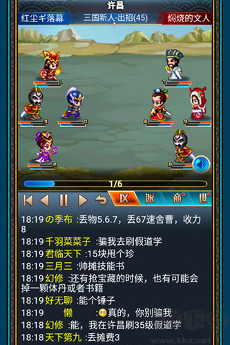 漢風(fēng)幻想三國ol正版