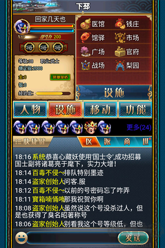 漢風(fēng)幻想三國ol正版