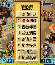 明珠三國360渠道服圖片3