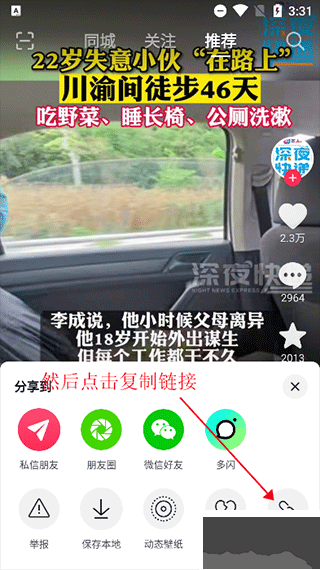 視頻水印大師官網版