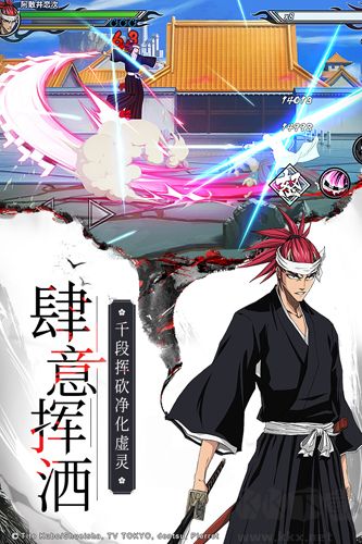 死神激斗官網(wǎng)版