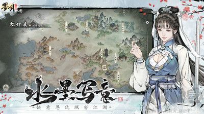 墨劍江湖手機(jī)版