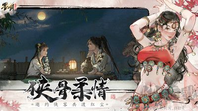 墨劍江湖手機(jī)版
