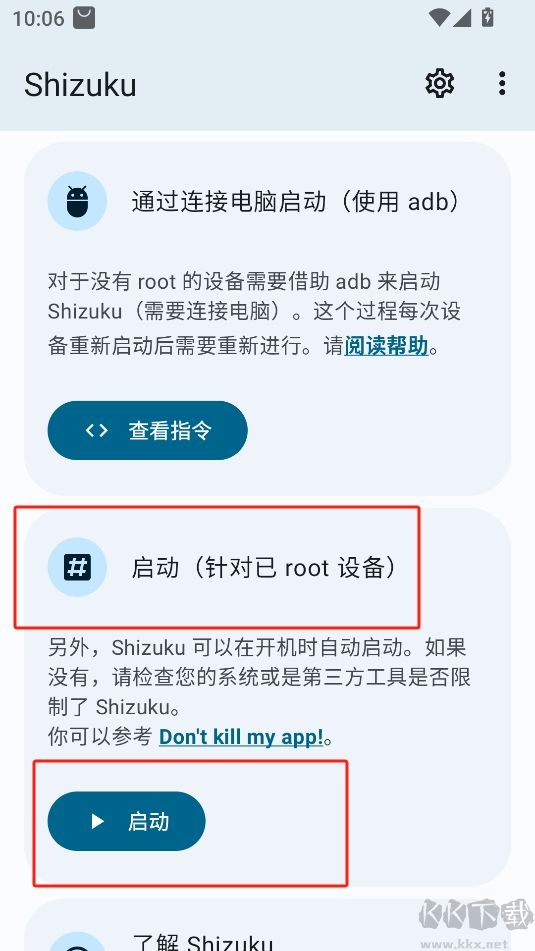 Shizuku開源
