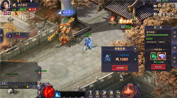 魔神紀元