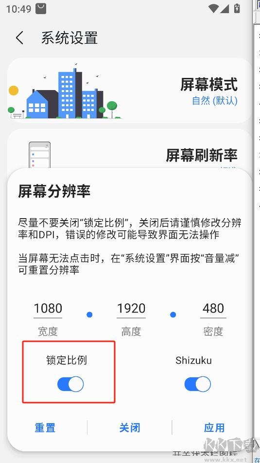 SamHelper三星工具箱