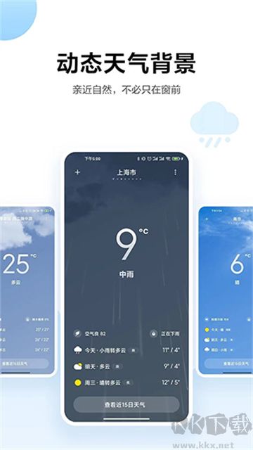 小米天氣通用版