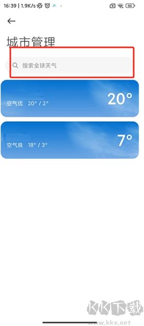 小米天氣通用版