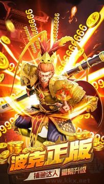 捕魚(yú)達(dá)人千炮版