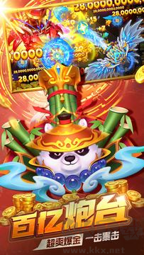 捕魚(yú)達(dá)人千炮版