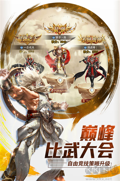 功夫之夜手機版