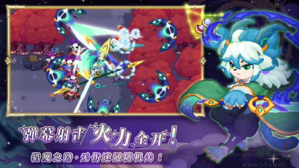 見習獵魔團最新版