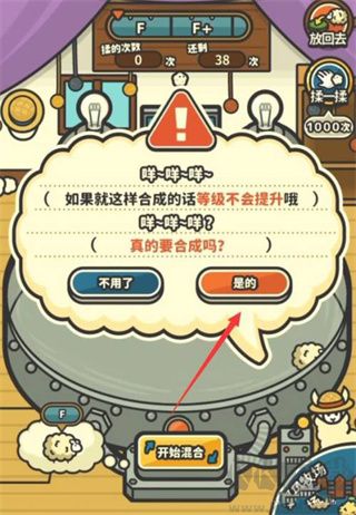 羊羊要禿了(免廣告)