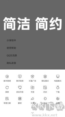 油猴瀏覽器手機版