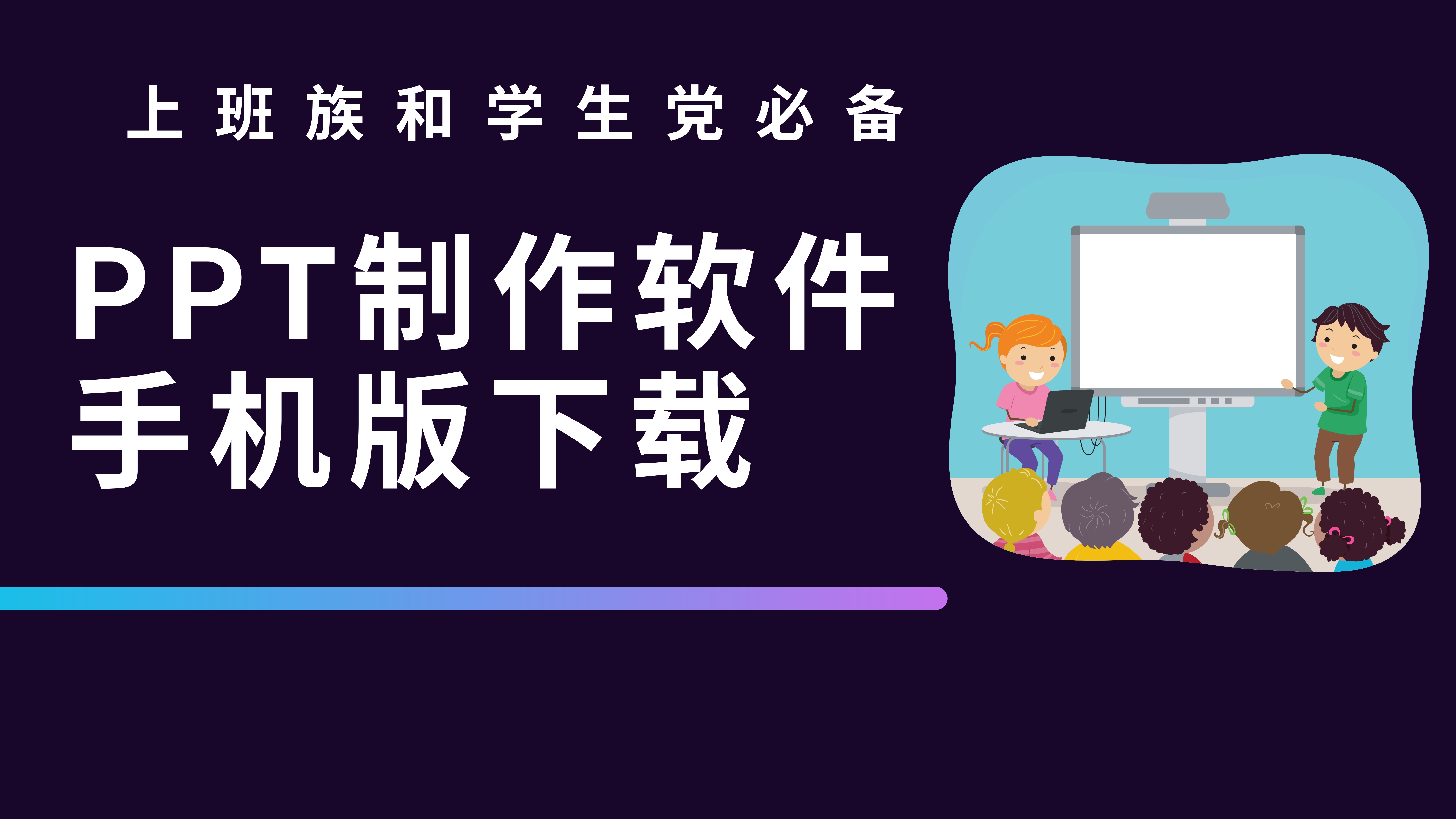 ppt在線生成工具合集-九款免費(fèi)PPT生成神器-免費(fèi)的ppt制作軟件大全