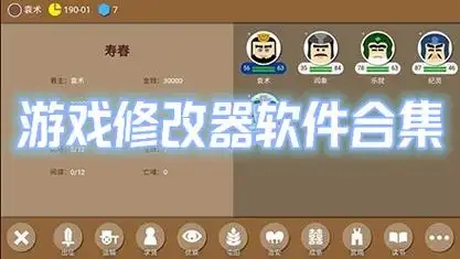 游戲免費(fèi)修改器軟件合集-萬(wàn)能游戲修改器大全-實(shí)用的手機(jī)游戲修改器