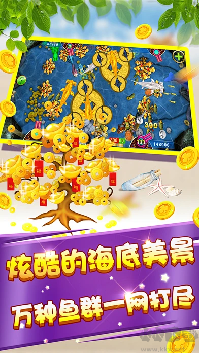 經典捕魚2025手機版