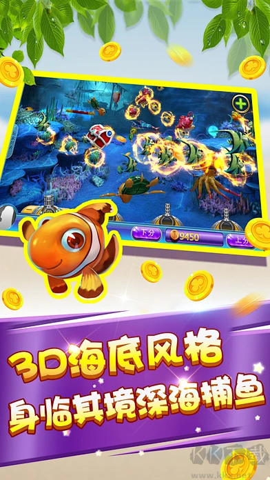 經典捕魚2025手機版