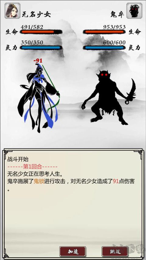 掌上修仙官網版