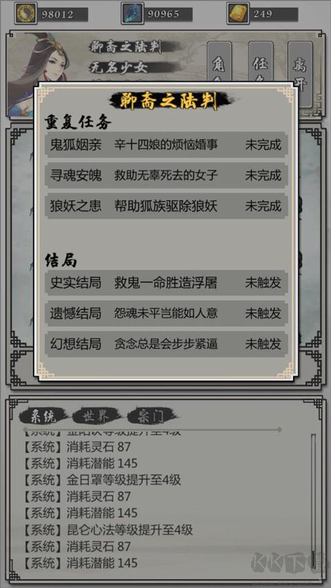 掌上修仙官網版