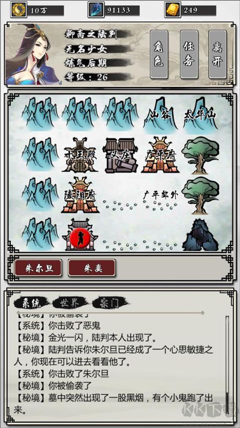 掌上修仙官網版