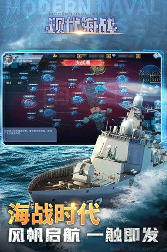 現(xiàn)代海戰(zhàn)正版