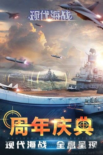 現(xiàn)代海戰(zhàn)正版