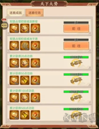 馳騁三國vivo版