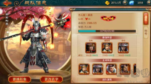 馳騁三國vivo版