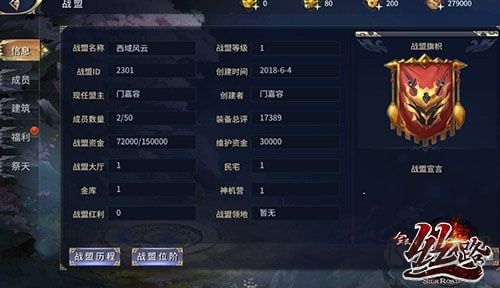 西域風(fēng)云手游