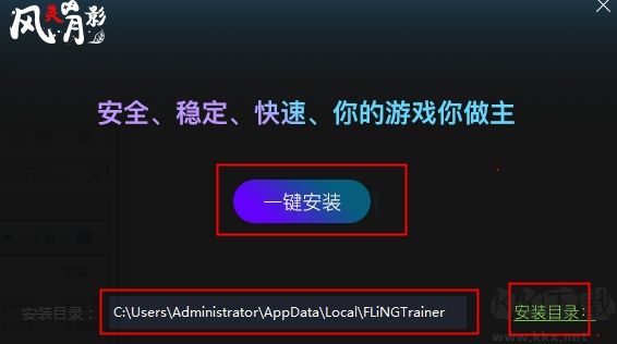 風靈月影修改器(無病毒)