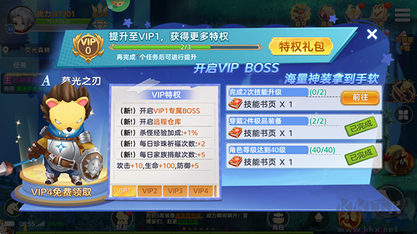 彩虹物語