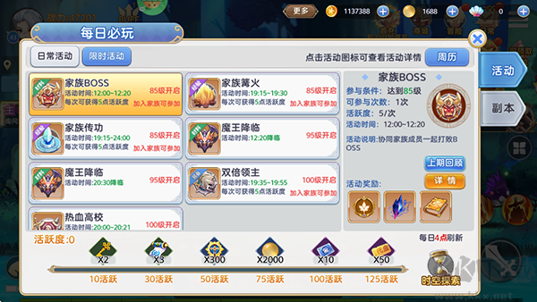 彩虹物語